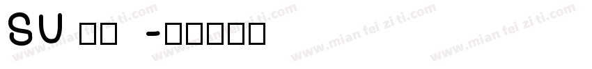 SU 常规字体转换